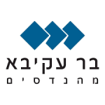 אינג' אבירם בר עקיבא 