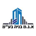 משה לוי - א.נ.מ בניה ושיפוצים בע"מ